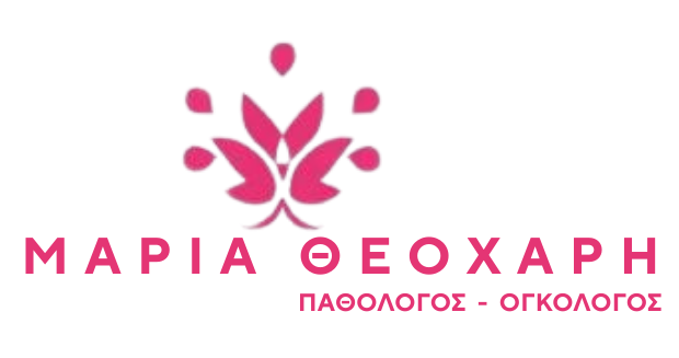 Ογκολόγος Μαρία Θεοχάρη